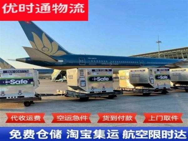 国营金安农场到克罗地亚空运加急专线